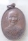 เหรียญหลวงปู่พวง วัดสหกรณ์ ฯ สระบุรี ปี 33 (เหรียญที่ 2)