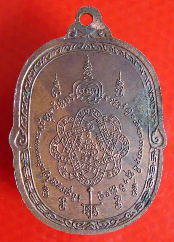 ** เหรียญหลวงพ่อสุด วัดกาหลง ปี 2521 บล็อคนิยม (หางงอ) สภาพสวยเดิมครับ **