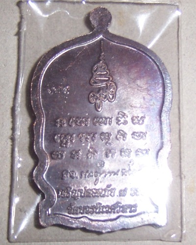 เคาะเดียว" เหรียญนั่งพานใหญ่ ลป.ทวด ญสส. วัดบวรฯ ปี40
