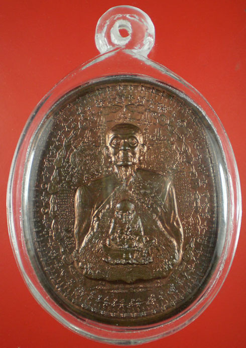 เหรียญมหายันต์