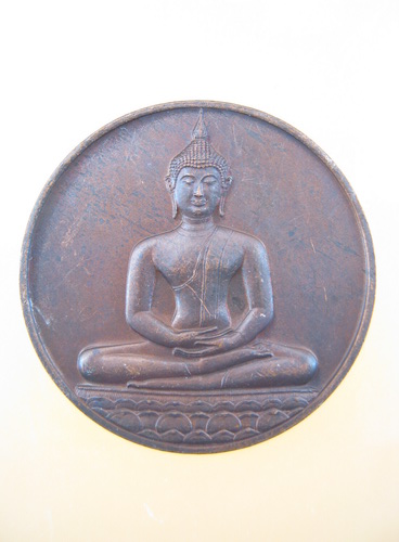 เหรียญที่ระลึกฉลอง 700 ปี ลายสือไทย หลัง ภปร. 2526 หลวงพ่อเกษม ปลุกเสก