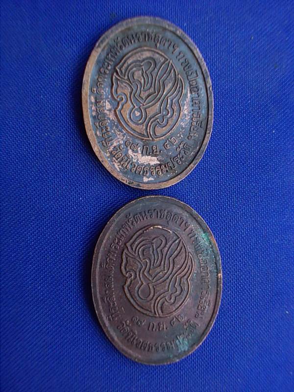 ถูกๆ..20 บาท..ทุกรายการ..เหรียญที่ระลึกรัชกาลที่ ๕ ปี 2542 จำนวน 2 เหรียญ