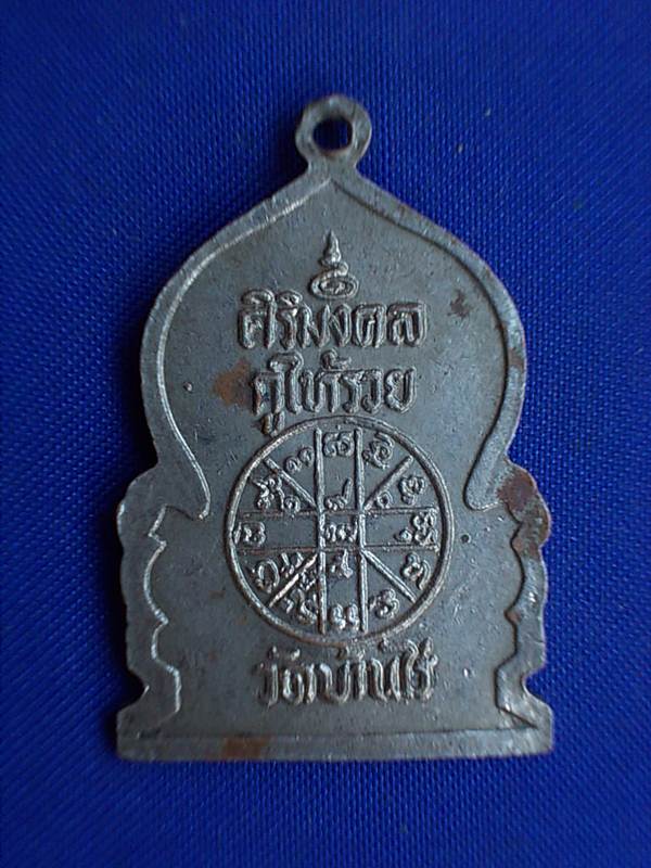 ถูกๆ..20 บาท..ทุกรายการ..เหรียญหลวงพ่อคูณ วัดบ้านไร รุ่น ศิรีมงคล กูให้รวย เนื้อลงยา