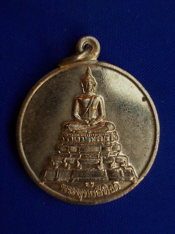 ถูกๆ..20 บาท..ทุกรายการ..เหรียญพระพุทธสิหิงค์ วัดดอนเมือง ปี 2539 เนื้อกะหลั่ยทอง