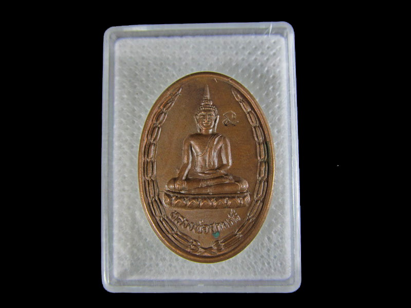 เหรียญหลวงพ่อสามสี วัดโพธิ์ศรีศรัทธาธรรม.เริ่ม20บาท/.W-44