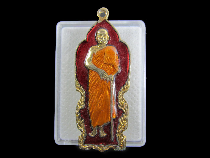 เหรียญยืนหลวงพ่อบุญเย็น ฐานธมฺโม(หลวงพ่อประกาศิต).เริ่ม20บาท/.W-63