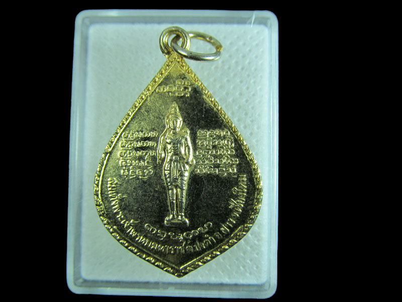 .เหรียญสมเด็จพระเจ้าพรหมมหาราช หลังหลวงพ่อบุญเย็น.เริ่ม20บาท/.W-77
