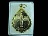 .เหรียญสมเด็จพระเจ้าพรหมมหาราช หลังหลวงพ่อบุญเย็น.เริ่ม20บาท/.W-77