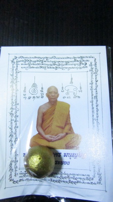 ลูกอม ลพ สาคร ยันต์นะ เคาะเดียว