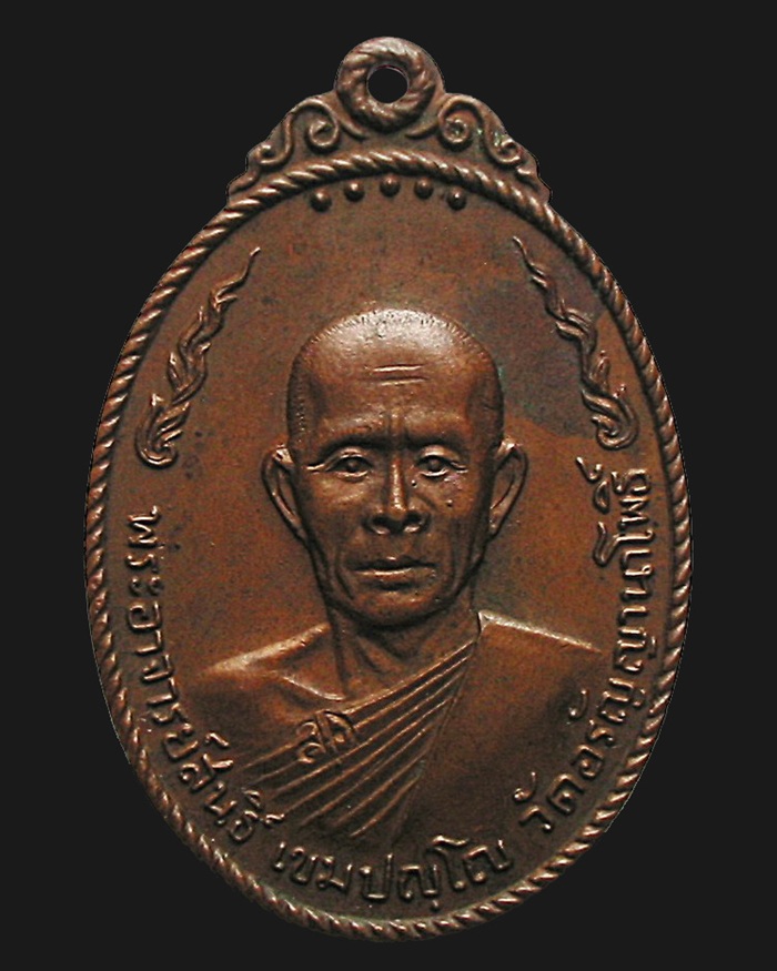 รุ่น๓๘ พระอาจารย์สนธิ์ เขมปญฺโณ วัดอรัญญานาโพธิ์ นครพนม พ.ศ.2521