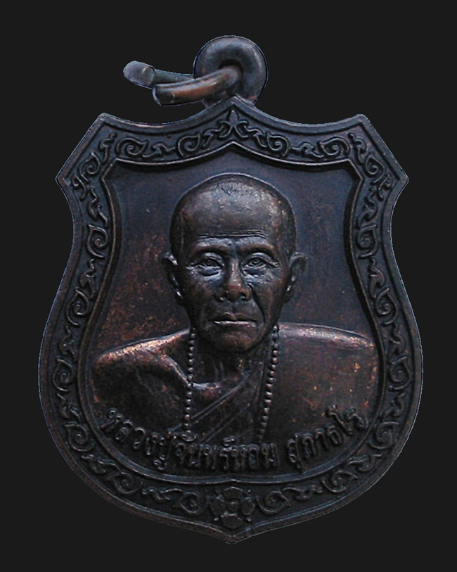 หลวงปู่จันทร์หอม สุภาธโร วัดบุ่งขี้เหล็ก เขมราฐ อุบลราชธานี