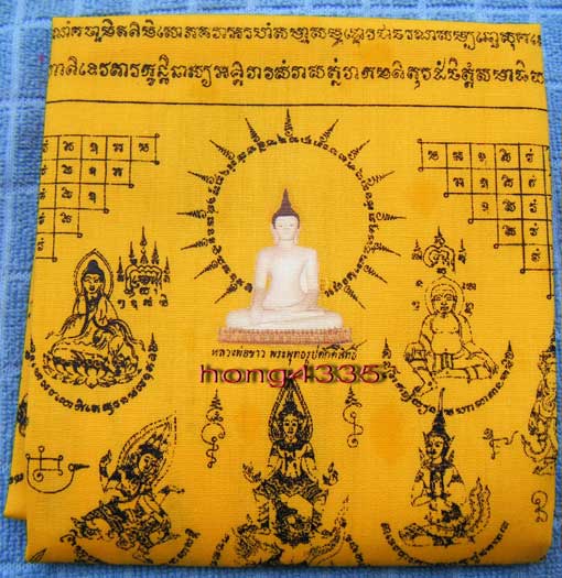 ******ผ้ายันต์เทพชุมนุม (สีเหลือง) ปี 2552 ครบ 8 รอบ 96 ปี หลวงปู่ทิม วัดพระขาว อยุธยา ขนาด 10 *17 น