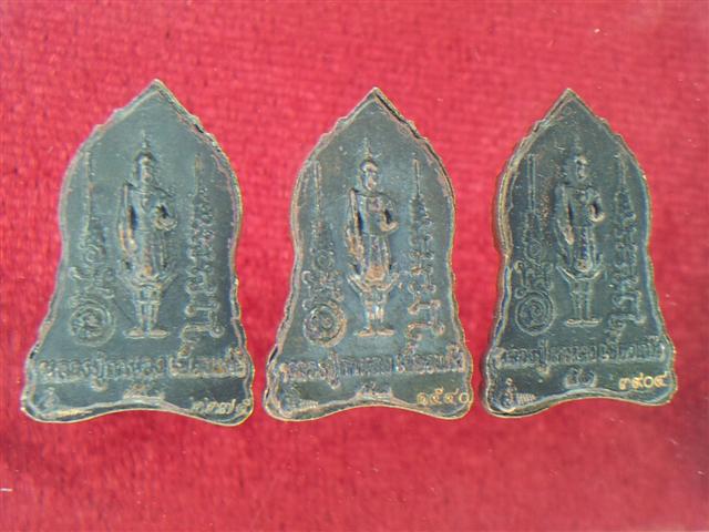 พระนาคปรกเล็ก หลวงปู่กาหลง เขี้ยวแก้ว วัดเขาแหลม จ.สระแก้ว