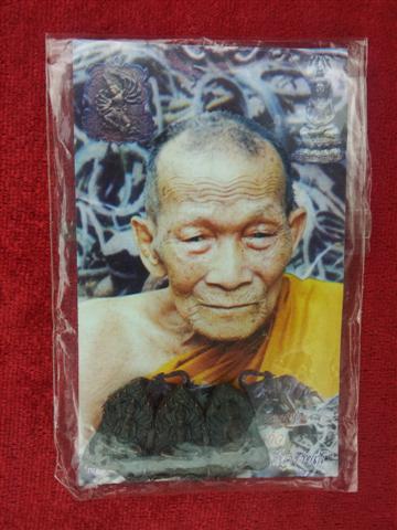 พระนาคปรกเล็ก หลวงปู่กาหลง เขี้ยวแก้ว วัดเขาแหลม จ.สระแก้ว