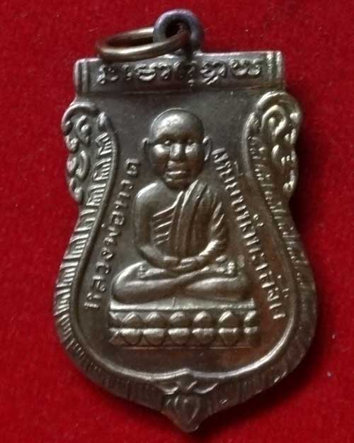 หลวงปู่ทวด รุ่นพิทักษ์แผ่นดิน ปี 2551