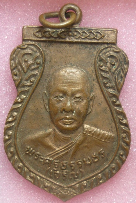 พระครูธรรมธร (เจริญ) วัดถ้ำสองพี่น้อง ปี 2524
