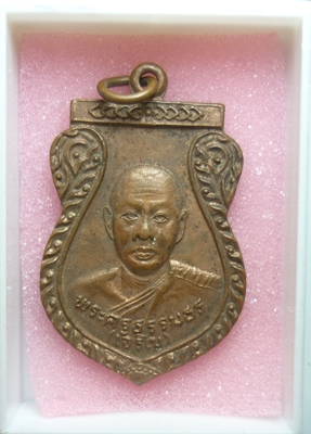 พระครูธรรมธร (เจริญ) วัดถ้ำสองพี่น้อง ปี 2524