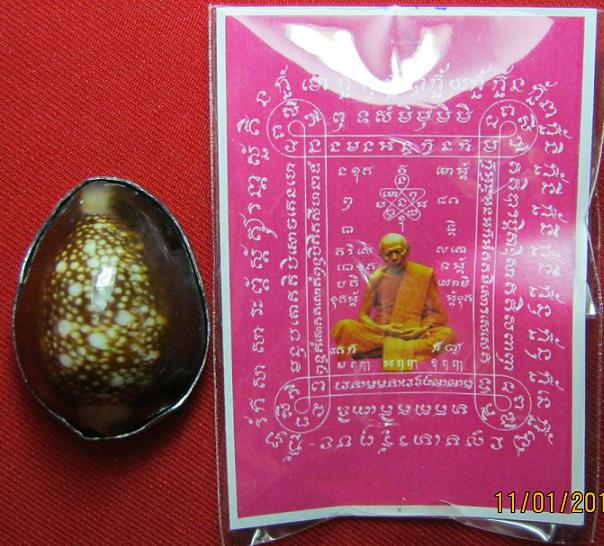 เบี้ยแก้ ..ในงานกฐิน พิธีในโบสถ์ วัดระหารไร่  หลวงปู่คำบุ  ปลุกเศก   หมายเลข 1510...