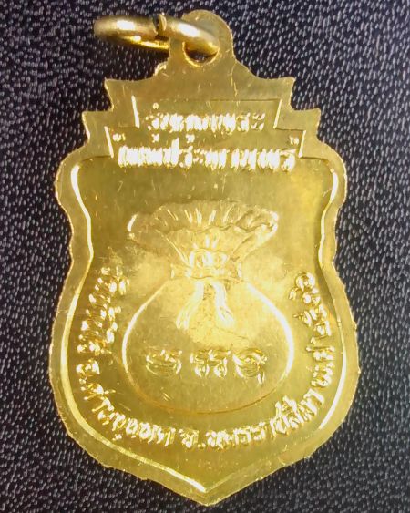 (((เคาะเดียว..หลวงพ่อดัง)))..เหรียญเสมา หลวงพ่อคูณ วัดบ้านไร่ รุ่นคุณพระเทพประทานพร เนื้อทองฝาบาตร