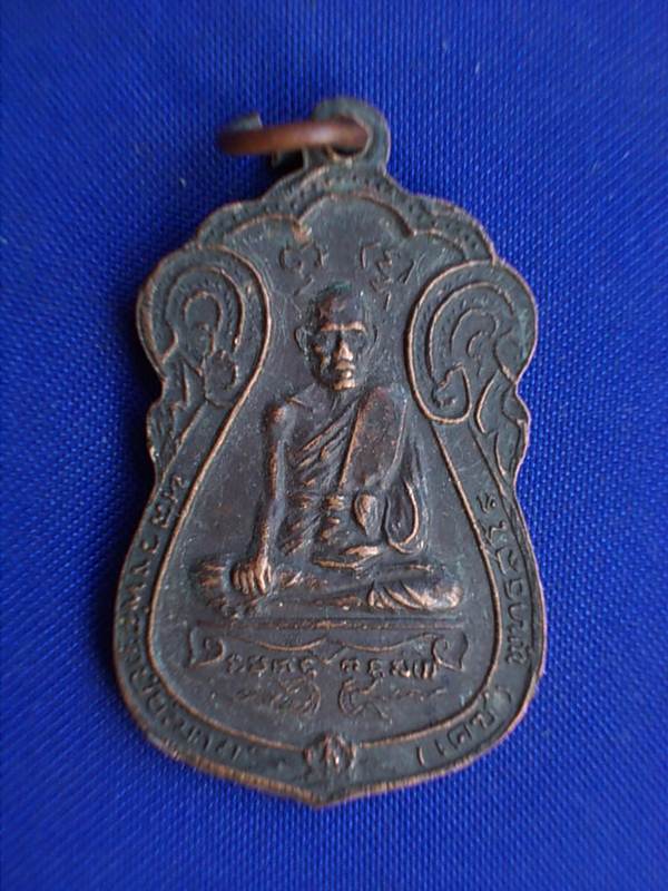 ถูกๆ..20 บาท..ทุกรายการ..เหรียญหลวงพ่อเดช พุทธสโร วัดทุ่งชาน ปี 2519 เนื้อทองแดง
