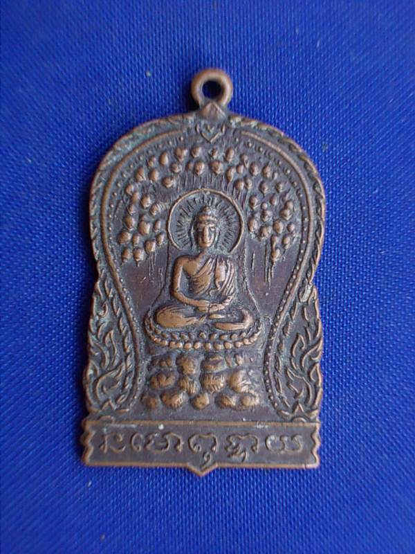 ถูกๆ..20 บาท..ทุกรายการ..เหรียญพระพุทธ ปี 2523 เนื้อทองแดง