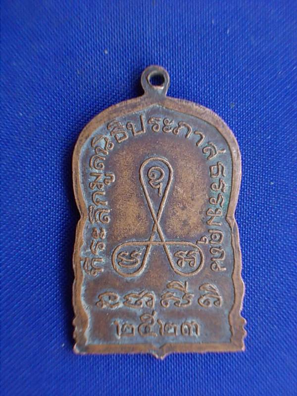 ถูกๆ..20 บาท..ทุกรายการ..เหรียญพระพุทธ ปี 2523 เนื้อทองแดง