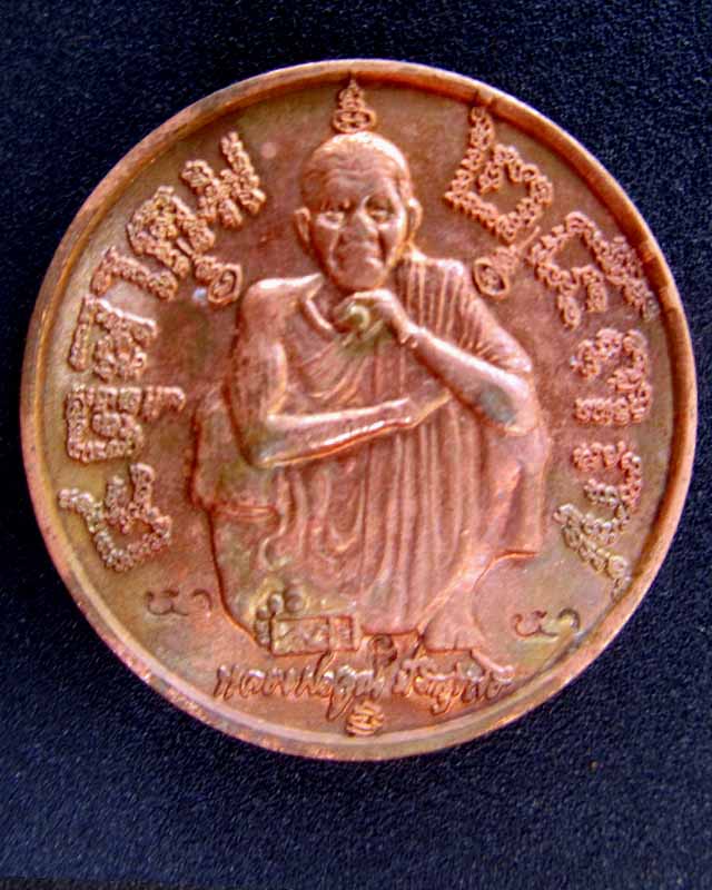 เหรียญกลม แซยิด 6 รอบ หลวงพ่อคูณ วัดบ้านไร่ ปี37 เนื้อทองแดง ราคาวัดใจ