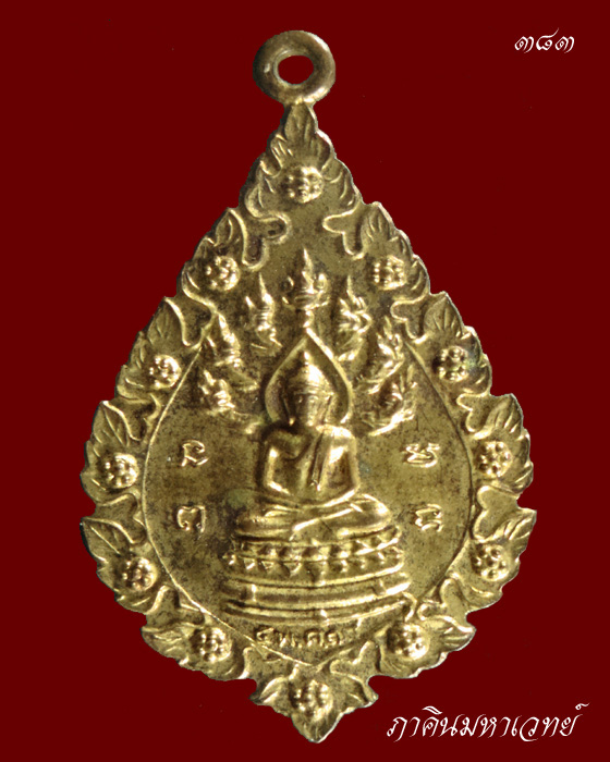 วัดใจ...59...บาท..เหรียญพระครูนันทาภิวัฒน์ วัดกู้ อ.ปากเกร็ด จ.นนทบุรี ๒๕๑๘ เคาะเดียว