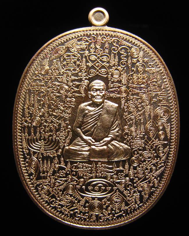 **เหรียญลายยันต์เขาอ้อ พ่อท่านเงิน วัดโพรงงู เนื้อทองทิพย์ เลข 4834 เคาะเดียวแดง**
