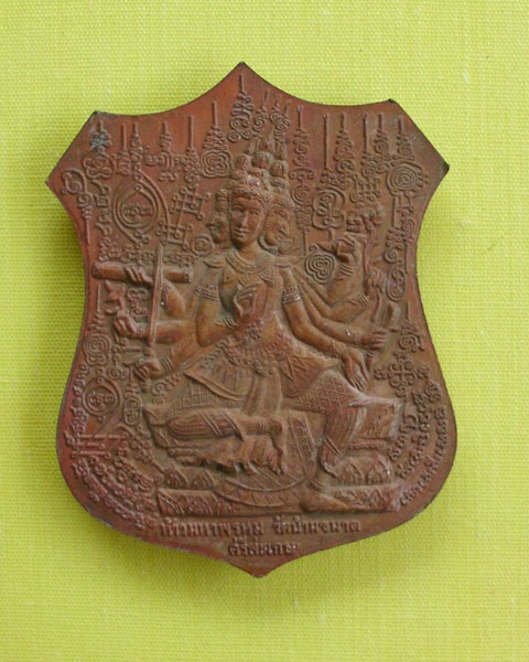 เหรียญอาร์ม ล.ป. พา อธิวโร จ.ศรีสะเกษ เนื้อทองแดง แช่น้ำมนต์หลังพระพรหม (1 องค์)**เคาะเดียว**