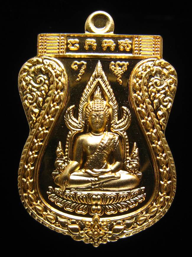 **เหรียญชินราช รุ่นเจ้าสัวสยาม หลวงพ่อคง วัดกลางบางแก้ว เลข 679 เนื้อกะหลั่ยทอง เคาะเดียวแดง**