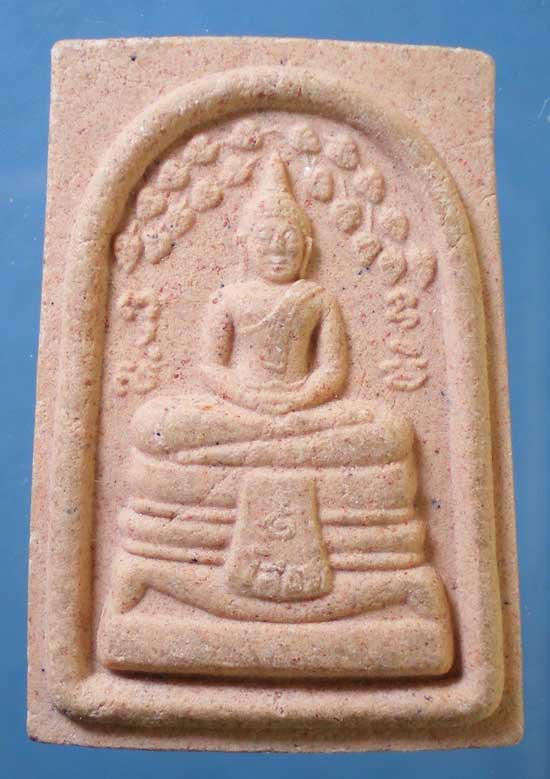 ปรกโพธิ์ รุ่นซ่อมโบสถ์ วัดดอนยายหอม