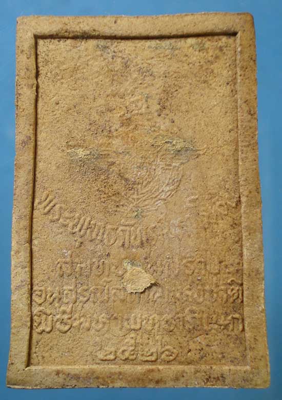 พระพุทธภัทรมหาโยธิน ปี26 พิมพ์ใหญ่ สร้างอนุสรณ์สถานแห่งชาติ