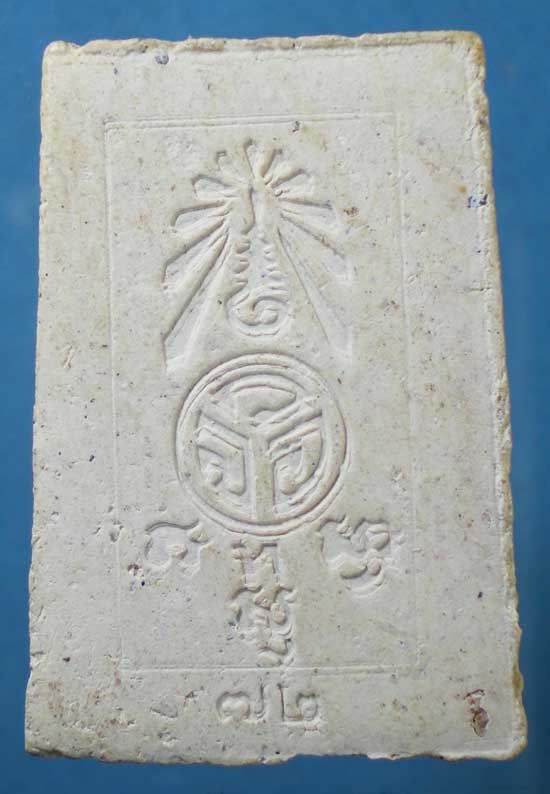 สมเด็จ หลวงปู่ทองล่ำ วัดเจ้าอาม