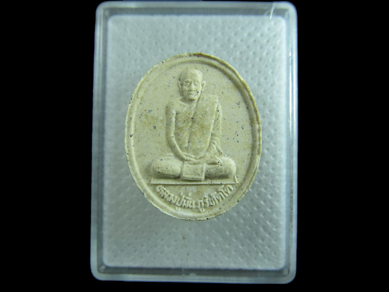 พระผงหลวงปู่แหวน หลวงปู่มั่น วัดป่าสุทธาวาส วันบูรพาจารย์ ปี 2536..เริ่ม20บาท/.W-103