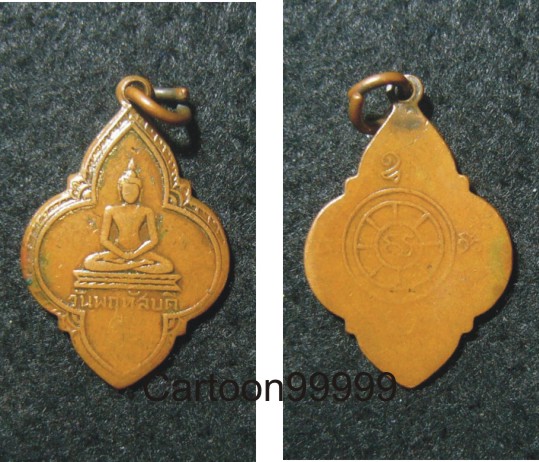 เหรียญพระประจำวันพฤหัสบดี หลวงปู่ใจ วัดเสด็จ สมุทรสงครามครับ