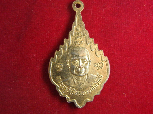 "จ่าสันต์" แดงเคาะเดียว/เหรียญพระประธาน สมัย ร.๑  หลังพระครูวิเชียร  วัดคูหาสวรรค์วรวิหาร
