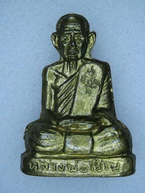 รูปเหมือน ปั้มรุ่นแรก หลวงพ่อเชิญ วัดโคกทอง จ.อยุธยา ปี 2535