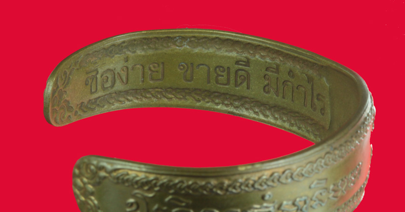 กำไล เงิน เพิ่ม พูล หลวงพ่อพูล วัดไผ่ล้อม นครปฐม