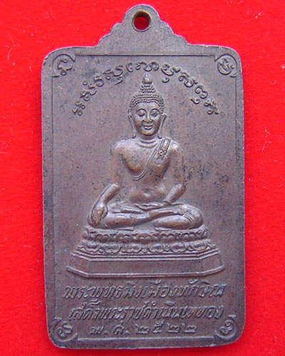 พระพุทธมิ่งเมืองทักษิณ