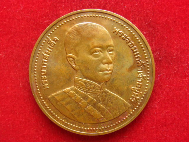 เหรียญพระบาทสมเด็จพระจอมเกล้าเจ้าอยู่หัว ( รัชกาลที่4 ) ปี 2537 บล็อกกองกษาปณ์