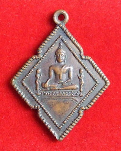 เหรียญข้าวหลามตัด ล.พ.โต วัดพนัญเชิง อยุธยา ปี 2517