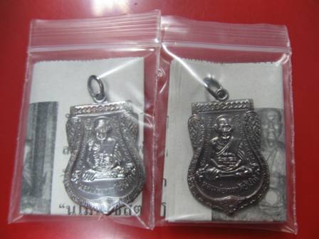 No 29 เหรียญเสมาใหญ่หลวงปู่ทวดตอกโค๊ดปี 55 วาระ 3 ( 2 เหรียญ )