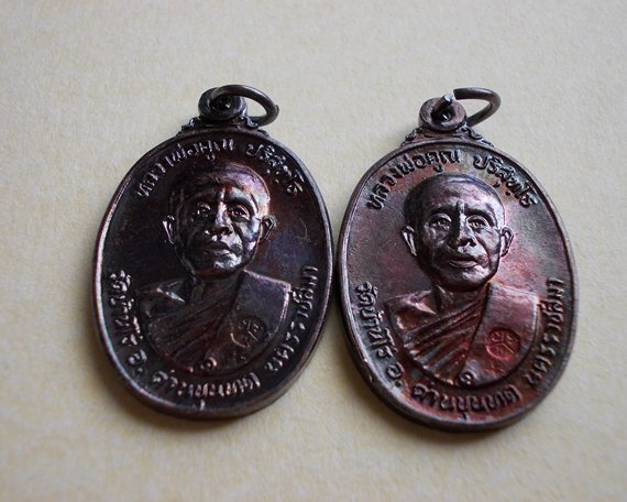 เริ่มเคาะแรก (ชุด2เหรียญ ) เหรียญหลวงพ่อคูณ ปี2522 เนื้อทองแดง วัดตลาดไทรเก่า #๑