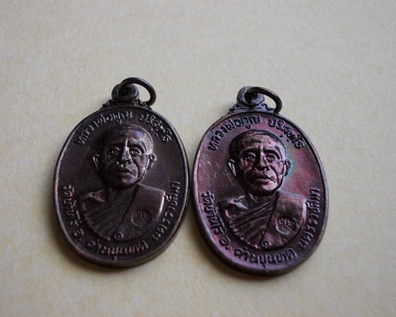 เริ่มเคาะแรก (ชุด2เหรียญ ) เหรียญหลวงพ่อคูณ ปี2522 เนื้อทองแดง วัดตลาดไทรเก่า #๓