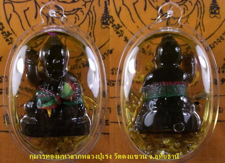 กุมารทองมหาลาภ หลวงปู่เร่ง วัดดงแขวง จ.อุทัยธานี