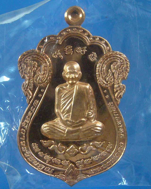 เหรียญเสาร์ ๕ เพชรกลับ หลวงพ่อคง วัดเขากลิ้ง จ.เพชรบุรี