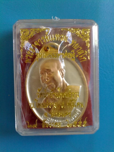 เหรียญหลวงตาแหวน ทยาลุโก รุ่น 7 (แหวนมหาเศรษฐี) เนื้อสามกษัตริย์ สวยแชมป์โลก
