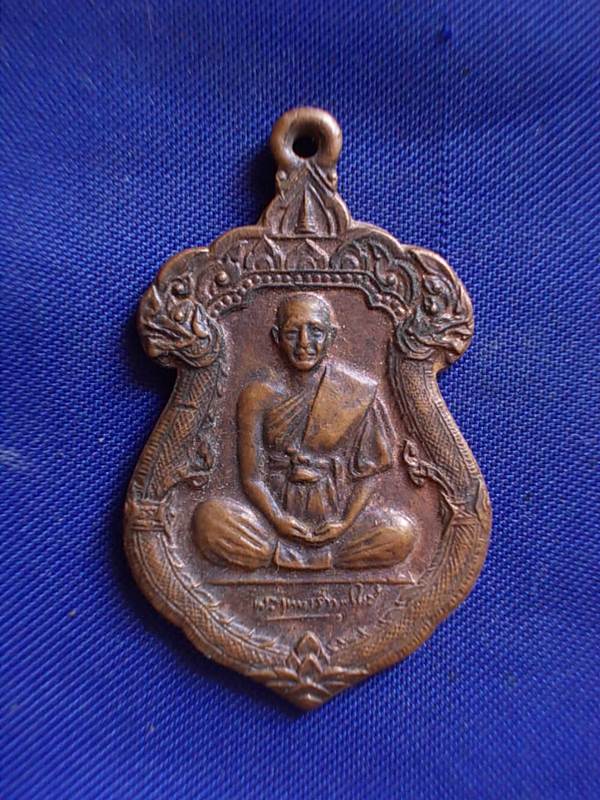 ถูกๆ..20 บาท..ทุกรายการ..เหรียญข้างนาค หลังพระบรมธาตุพนม ปี 2522 เนื้อทองแดง