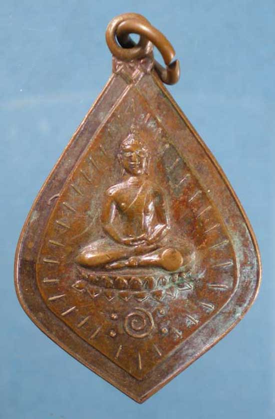 เหรียญเสาร์5 ปี16 วัดประดู่ในทรงธรรม